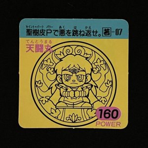 天闘丸（160）<br>【ガムラMARKII/第3弾/若-07】
