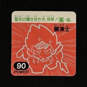 □ 聖戦士ロビンJr. - スーパー渡のやりくりターボ