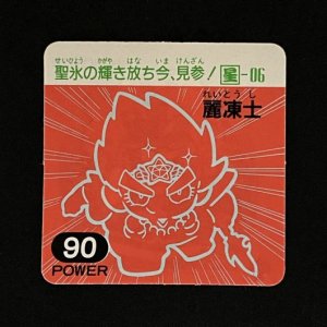 麗凍士（90）<br>【ガムラMARKII/第4弾/星-06】