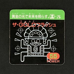 ザ・GOLDフラッシュ（55）<br>【ガムラMARKII/第4弾/土-26】