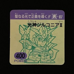 光神ジルコニア�(400)<br>【ガムラMARKII/第5弾/勇-07】