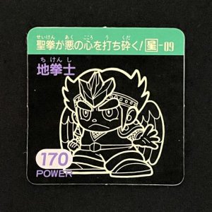 地拳士（170）<br>【ガムラMARKII/第5弾/星-09】