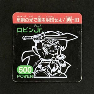 ロビンJr.（500）<br>【ガムラMARKII/第6弾/勇-03】
