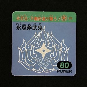 氷忍斧武鬼（80）<br>【ラーメンMARKII/第1弾/氷-19】