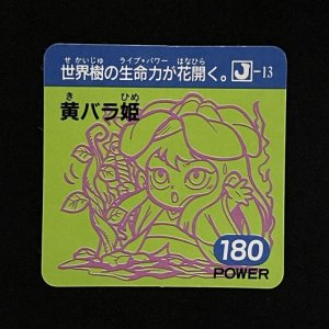 黄バラ姫（180）<br>【ラーメンMARKII/第2弾/J-13】