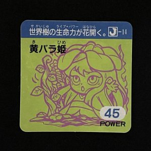 黄バラ姫（45）<br>【ラーメンMARKII/第2弾/J-14】
