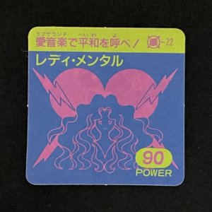 レディ・メンタル（90）<br>【ラーメンMARKII/第2弾/壊-22】