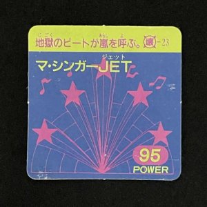 ޡ󥬡JET95<br>ڥ顼MARKII/2/-23