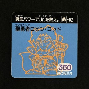 聖勇者ロビン・ゴッド(350)<br>【ラーメンMARKII/第3弾/勇-02】