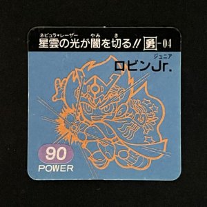 ロビンJr.（90）<br>【ラーメンMARKII/第3弾/勇-04】