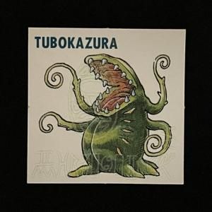 □ ネクロスの要塞 - スーパー渡のやりくりターボ □ ネクロスの要塞 - スーパー渡のやりくりターボ