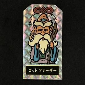 □ こまったときのガムだのみ - スーパー渡のやりくりターボ