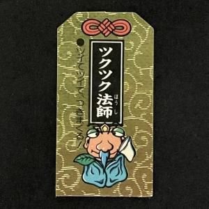 □ こまったときのガムだのみ - スーパー渡のやりくりターボ