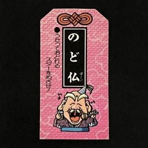 □ こまったときのガムだのみ - スーパー渡のやりくりターボ