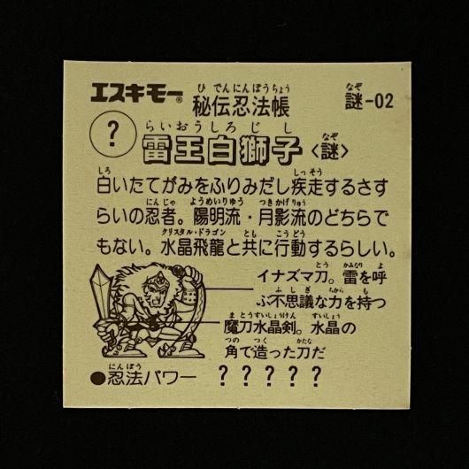 秘伝忍法帳 秘伝忍法帳 - メルカリ