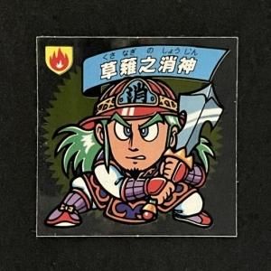 □ 謎のジパング伝説 - スーパー渡のやりくりターボ