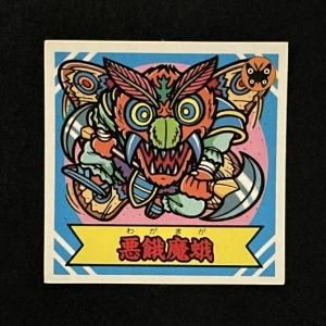 謎のジパング伝説　飛魔襲 謎のジパング伝説飛魔襲