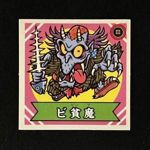 謎のジパング伝説 | おまけシールの画像館