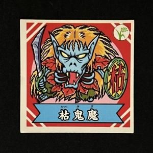 □ 謎のジパング伝説 - スーパー渡のやりくりターボ