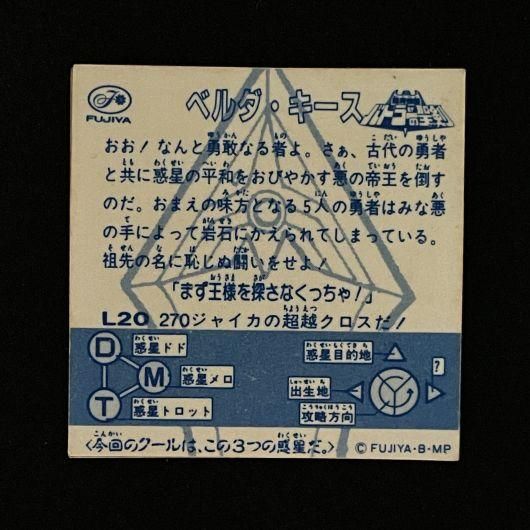 ベルダ・キース【銀河伝説 バトラーの聖剣】 - スーパー渡の