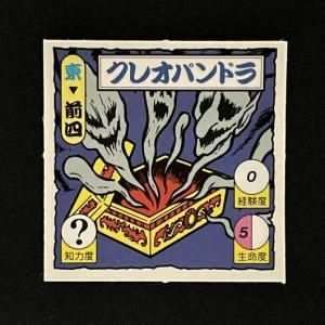 タイムスリップバトル【雷音丸 他 ×13枚セット】 タイムスリップバトル【雷音丸 他 ×13枚セット】