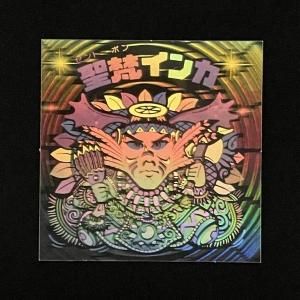第14弾（No.157～168） - スーパー渡のやりくりターボ
