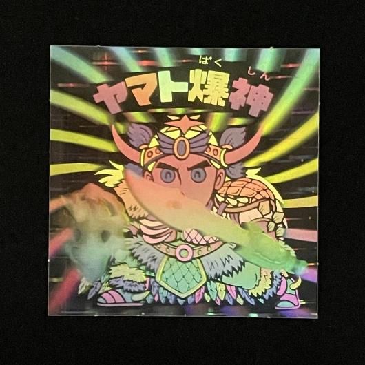 ヤマト爆神 おおきかっ ヤマト爆神 おおきかっ
