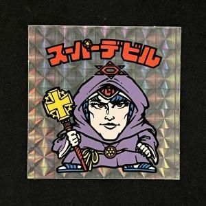 第3弾（No.25～36） - スーパー渡のやりくりターボ