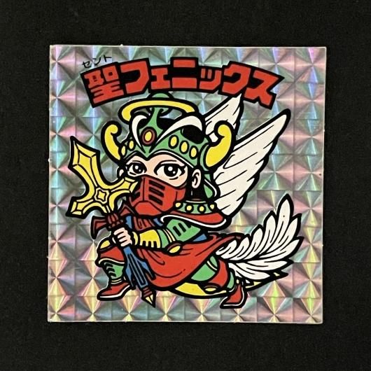 Amazon | 聖フェニックス（武装）（セントフェニックス