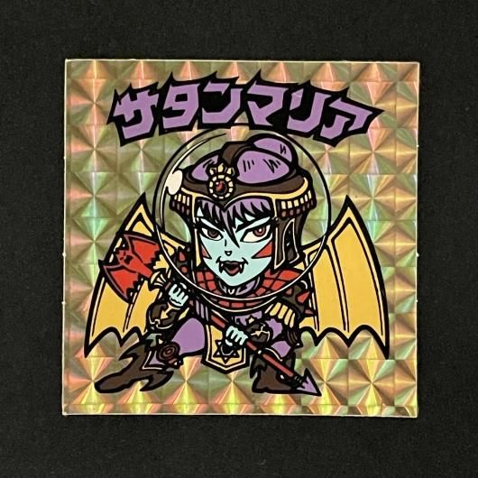 サタンマリア(金)(P057.058)(アイス版)【旧/第5弾 サタンマリア(金)(P057.058)(アイス版)【旧/第5弾