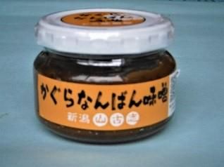ゆきぐにならではの 素材の良さが集約した 山古志特産品詰合せ