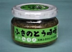 新潟山古志 有限会社 ゆきぐに企画