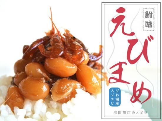 近江八幡市つねこおばちゃん伝統の味 滋賀県の郷土料理 川田商店のエビ豆 琵琶湖産のおいしい鮒寿司 鮒味 配送料込み価格で滋賀県から直送 近江八幡市つねこおばちゃん伝統の味 滋賀県の郷土料理 川田商店のエビ豆 琵琶湖産のおいしい鮒寿司 鮒味 配送料込み価格で滋賀県から直送
