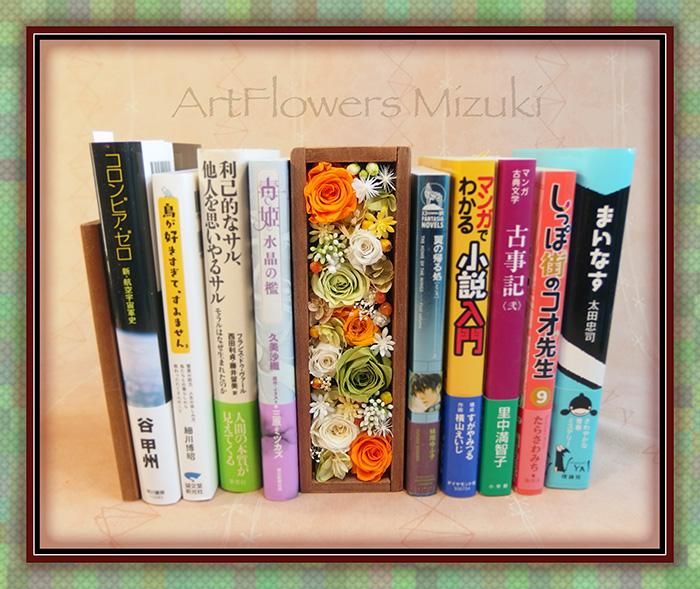 木製文房具入れ 花のデザイン 作品No.195-2＞FlowerBook-L／2 ---ArtFlowers Mizuki （水樹