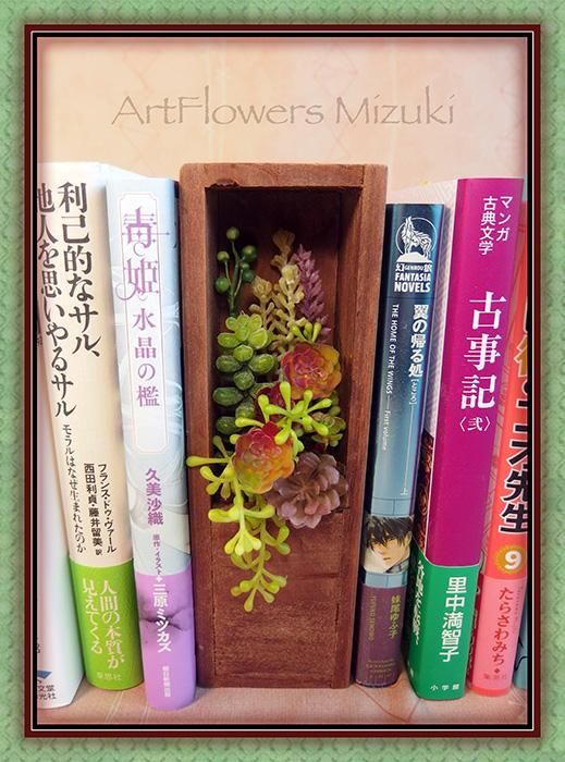 作品No.195-2＞FlowerBook-L／2 ---ArtFlowers Mizuki （水樹
