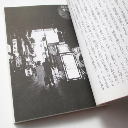 森山大道 / 犬の記憶+犬の記憶 終章 2冊 - wordsong 森山大道 / 犬の記憶+犬の記憶 終章 2冊 - wordsong
