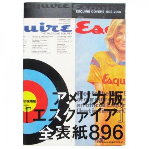 Esquire covers 1933－2006 アメリカ版『エスクァイア』全表紙
