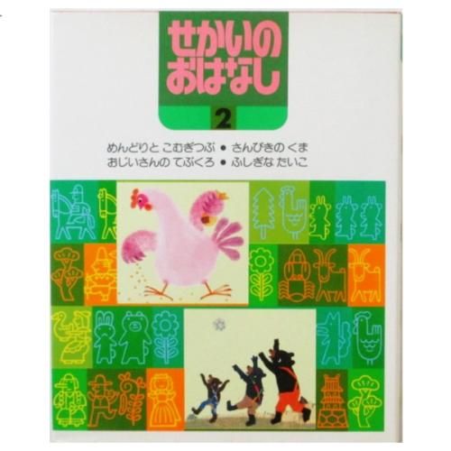 Amazon.co.jp: サラダとまほうのおみせ―やなぎむらのおはなし