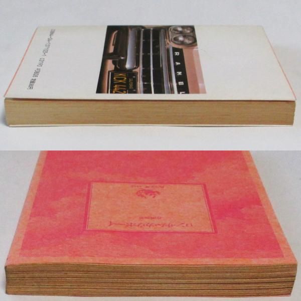 角川文庫 ● 片岡義男 ● 全73冊 角川文庫 ○ 片岡義男 ○ 全73冊