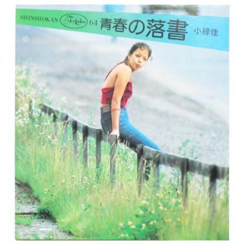 【中古】 煌彩 聞いたこともないシルクロード物語/勁文社/小椋佳 煌彩: 聞いたこともないシルクロ-ド物語 | 小椋 佳 |本 | 通販