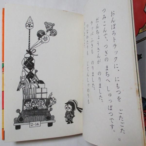 小学館の創作民話シリーズ７『やさしいびんぼう神』 ラクマパック（絶版） 小学館の創作民話シリーズ7『やさしいびんぼう神