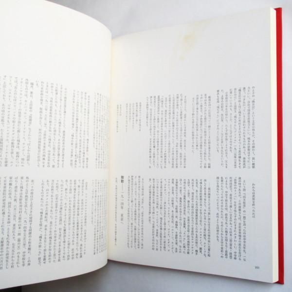 村山槐多全画集 - wordsong