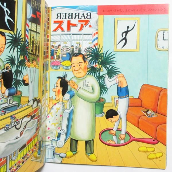 月刊たくさんのふしぎ・17号 さかさまさかさ - wordsong