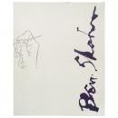 古書古本 dessin：世界名画全集 続巻16 ベン・シャーン（Ben Shahn）
