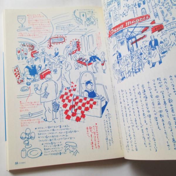 Amazon.co.jp: パリからの旅: パリとフランスの町々 (guide an