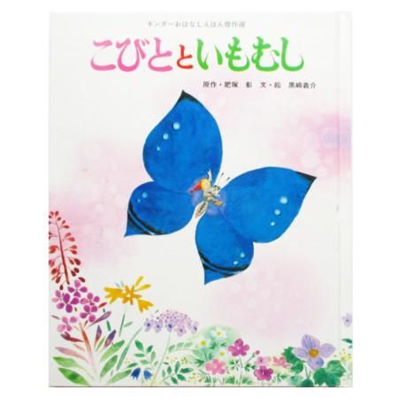 【絶版絵本7冊セット】ふしぎなはなや こびとといもむし ねずみのきょうだい　他 絶版絵本7冊セット】ふしぎなはなや こびとといもむし ねずみの