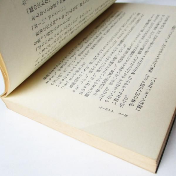 【初版帯】星新一『人造美人』ショート・ミステリィ 昭和36年2月刊 新潮社 初版帯】星新一『人造美人』ショート・ミステリィ 昭和36年2月刊