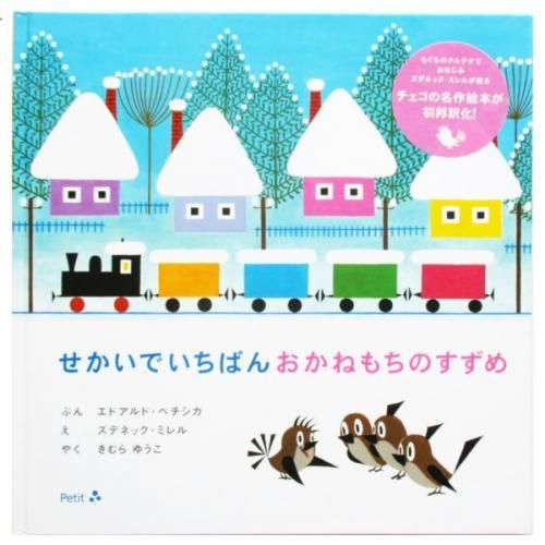 ✨️ありえないほどお得！！✨️限定大特価中！イラスト教材 参考書9冊セット！！ ぼく、うまれるよ！／駒形克己｜絵本のギフト通販【クレヨンハウス】