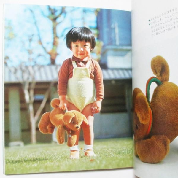 たぬき 希少 内田さつき / ぬいぐるみ動物園 - wordsong 趣味・スポーツ・実用