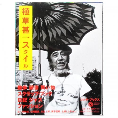 ジャズの前衛と黒人たち (1967年) (晶文選書) |本 | 通販 | Amazon